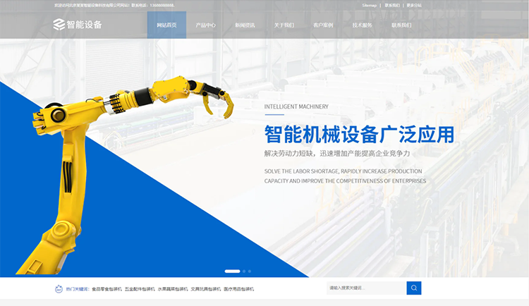 丹东智能设备公司响应式企业网站