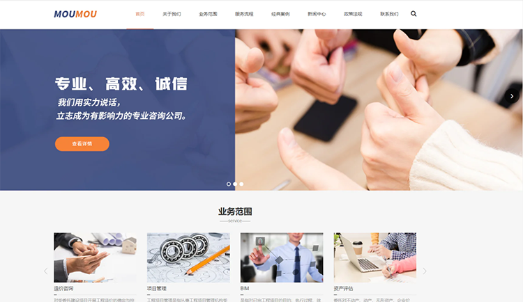 丹东工程咨询公司响应式企业网站