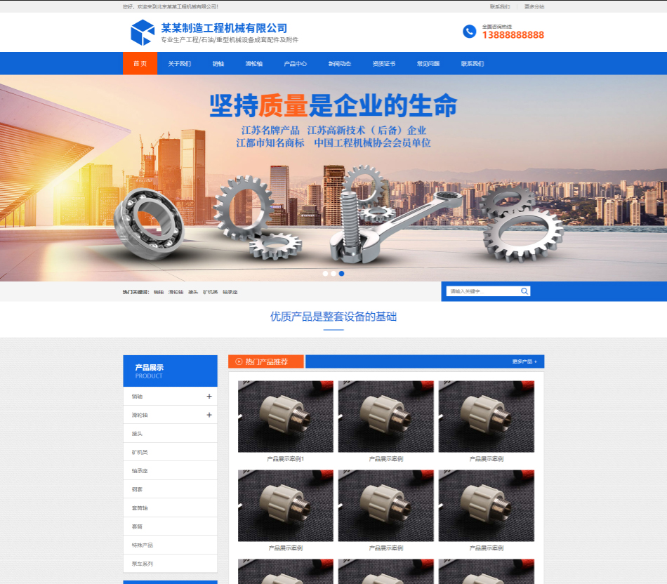 丹东工程机械制造行业公司通用响应式企业网站模板