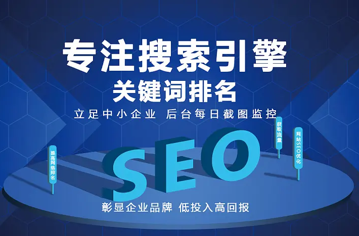 丹东行业是否要做网站SEO的建议