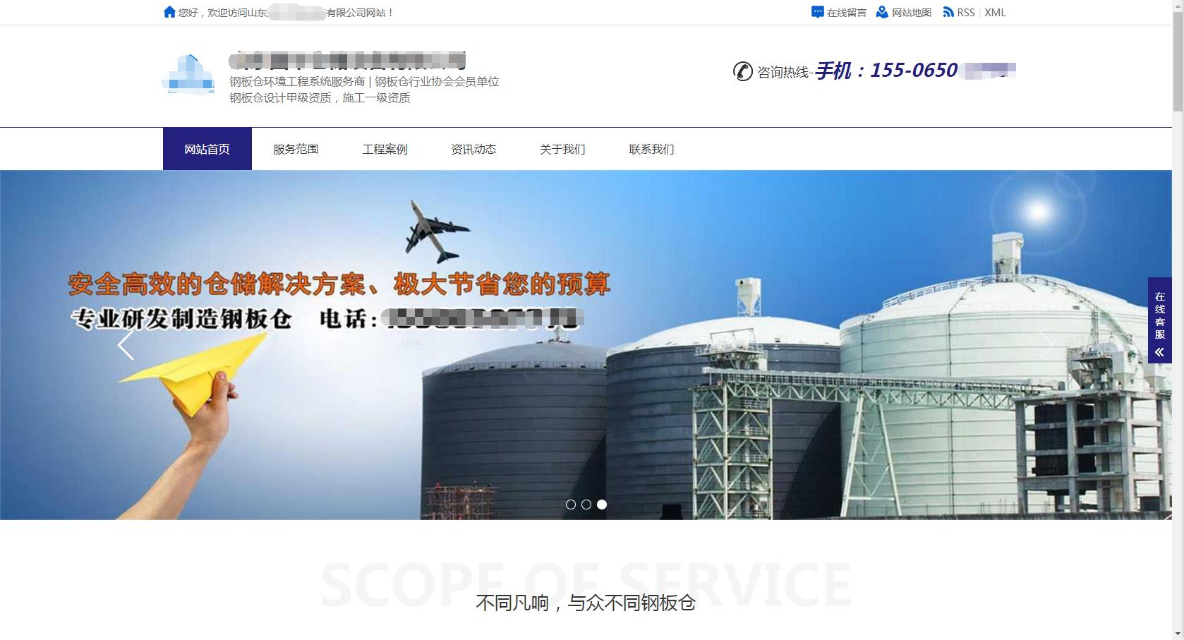 丹东钢板仓行业再添新企业网站